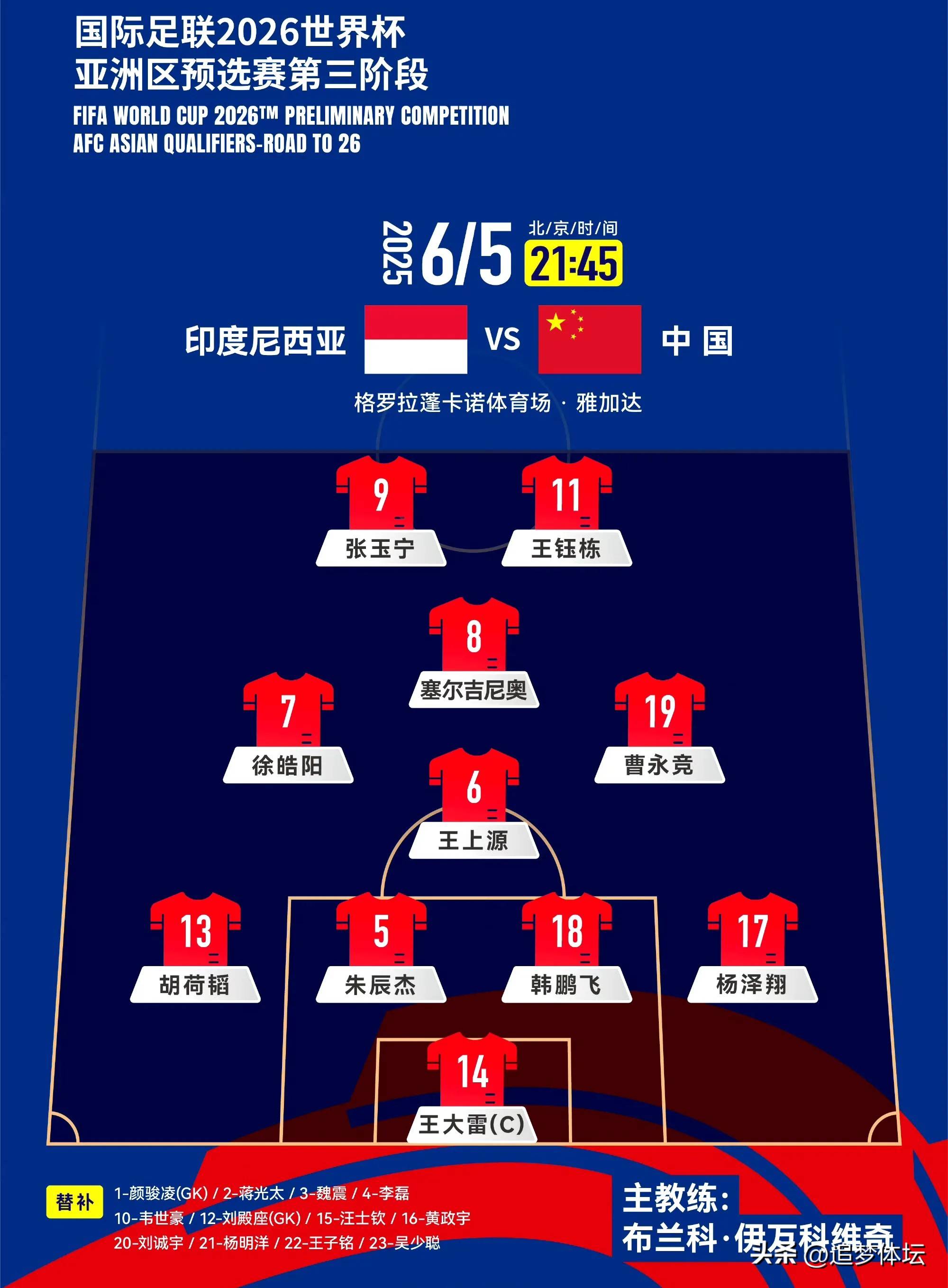 富力客场绝杀对手,迅速领先积分榜 富力客场绝杀对手,迅速领先积分榜