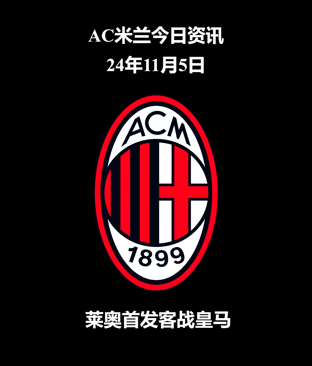 包含AC米兰主场力克那不勒斯,取得关键胜利的词条 包含AC米兰主场力克那不勒斯,取得关键胜利的词条