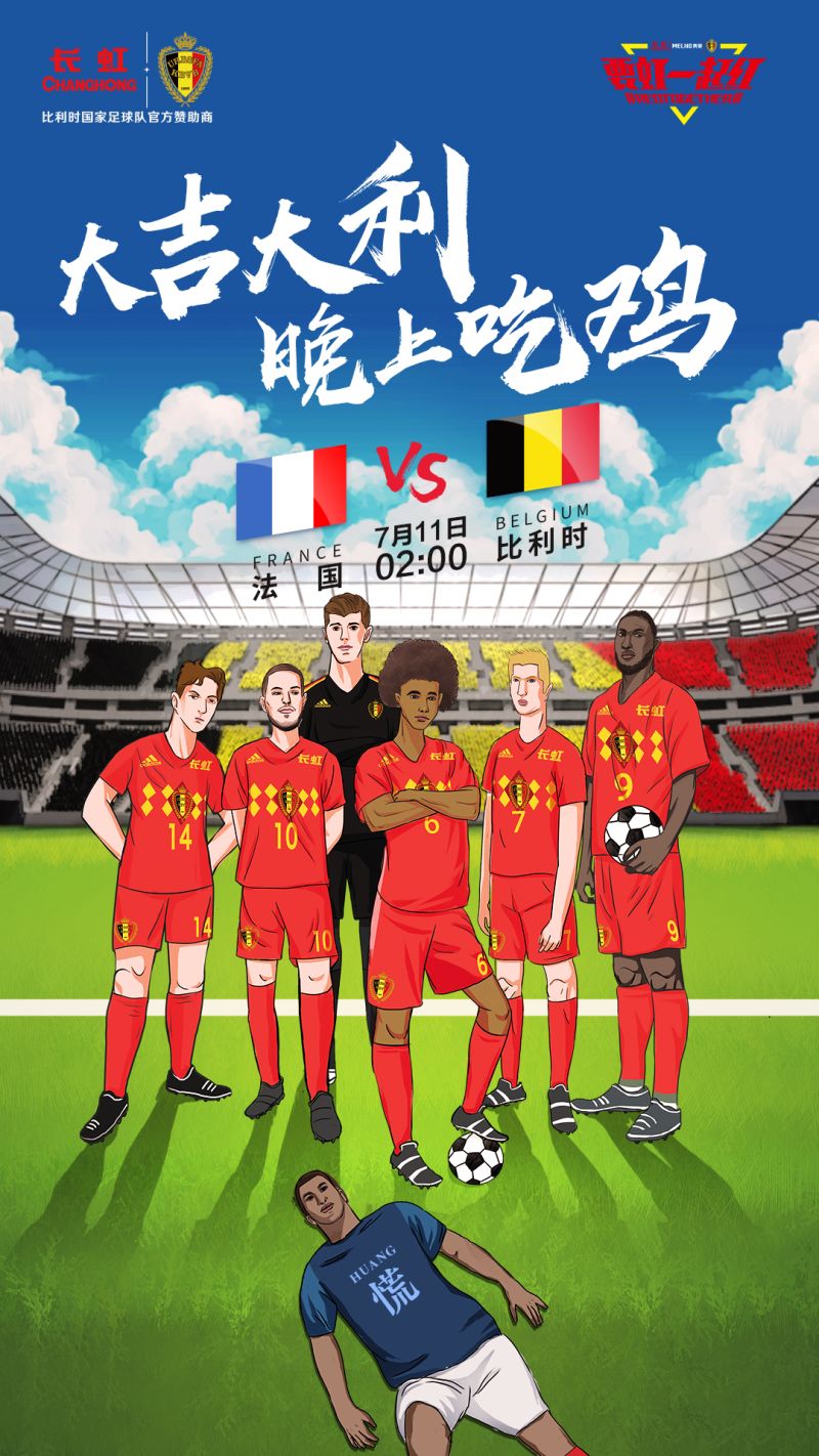 关于小组底部球队力争保级，生死一战在即的信息