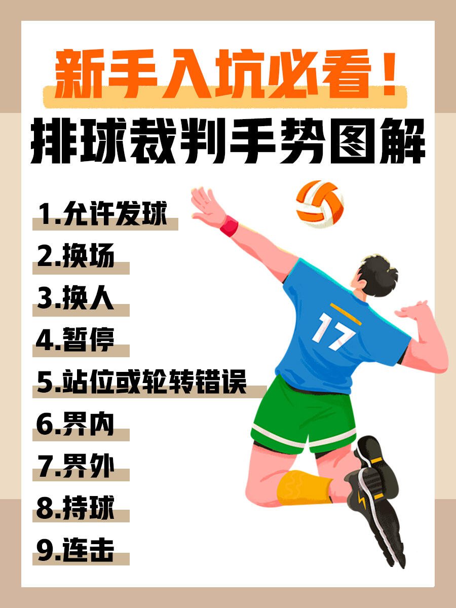 替补球员挥手示意,上场后立即改变比赛态势的简单介绍 替补球员挥手示意,上场后立即改变比赛态势的简单介绍