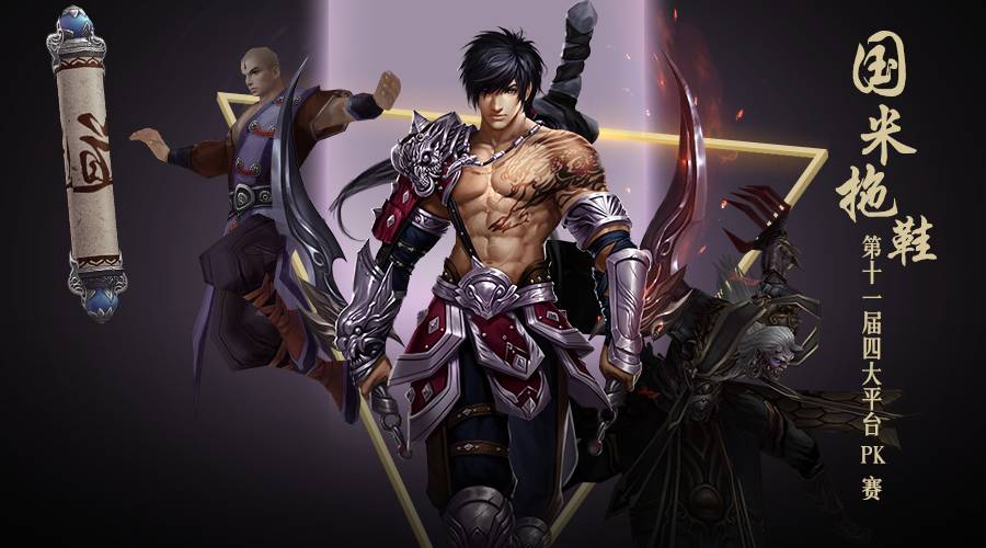 关于超级巅峰之战即将上演，谁将捧起胜利宝座？的信息