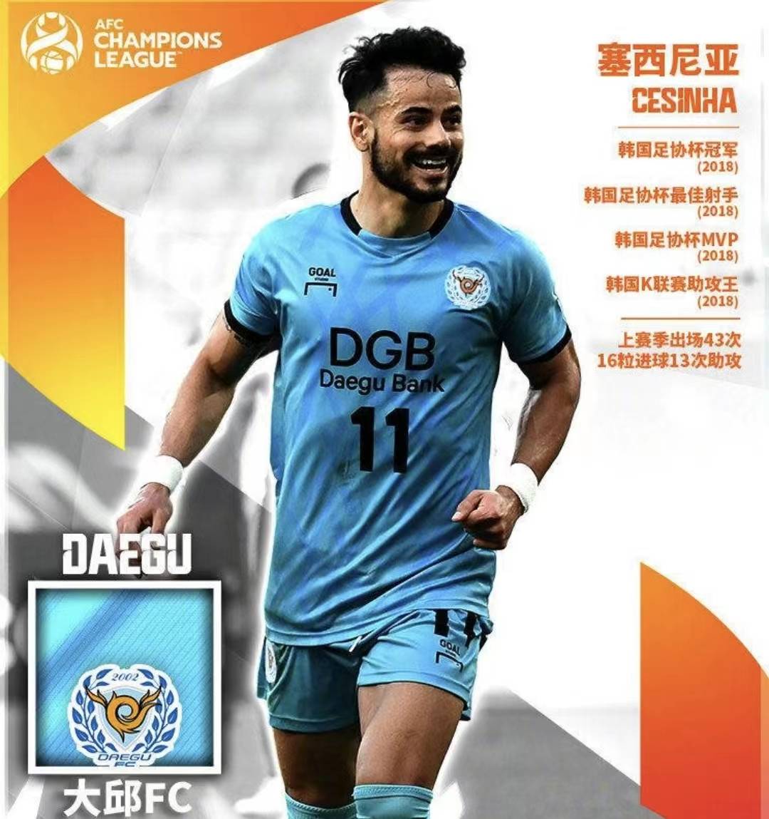 大邱FC惊险胜出,晋级亚冠次回合的简单介绍 大邱FC惊险胜出,晋级亚冠次回合的简单介绍