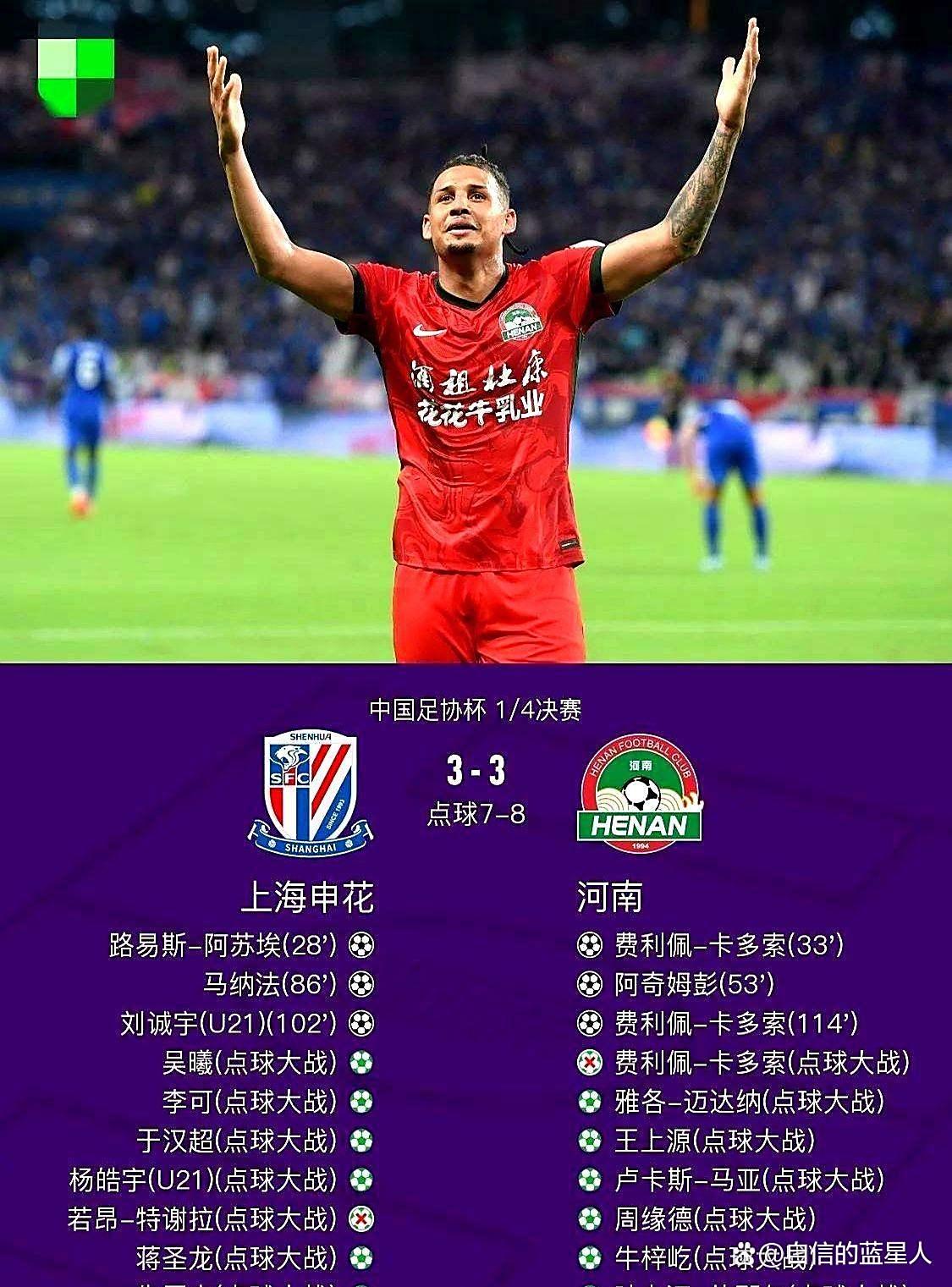 包含申花客场艰难取胜，继续追赶积分榜前列的词条