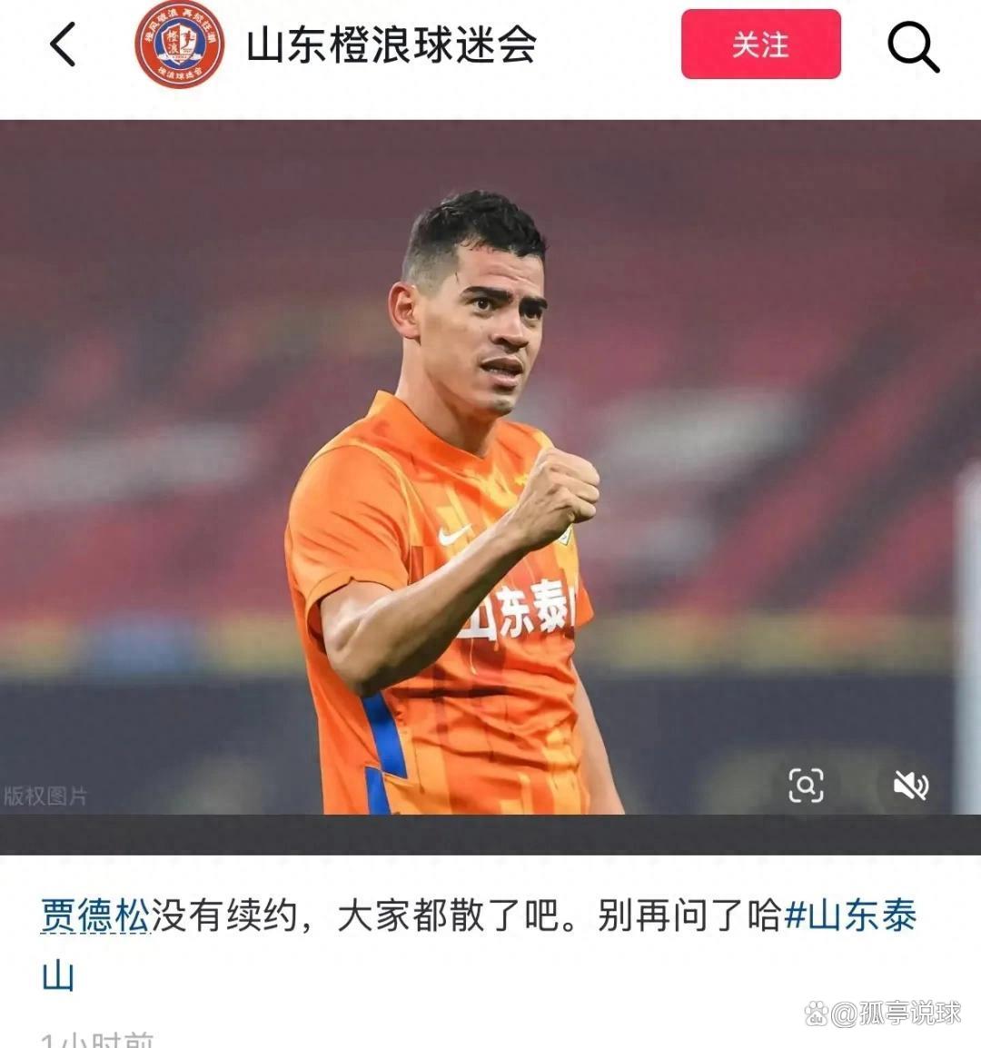 中超球队签下重要新援,引发外界热议