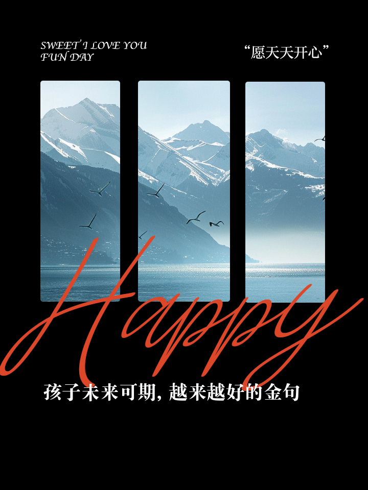 学习成长为今日之巨人，未来更灿烂光芒的简单介绍